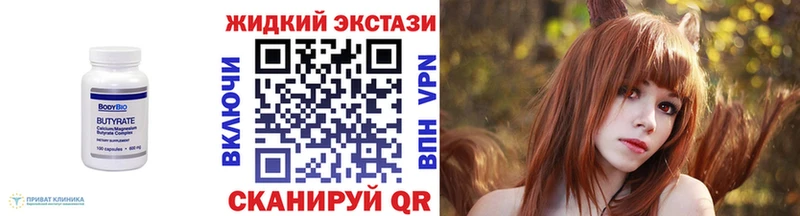 БУТИРАТ 1.4BDO  Вятские Поляны 