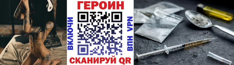 Героин белый  Вятские Поляны 