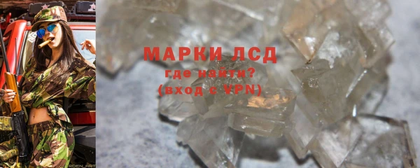 марки lsd Володарск