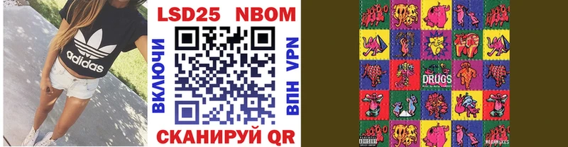 Марки N-bome 1500мкг Вятские Поляны